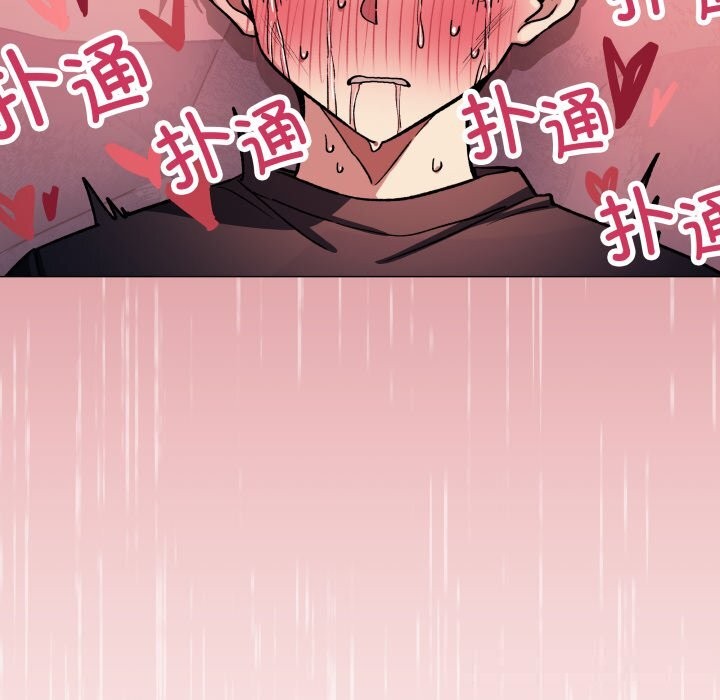 缺德邻居难相处 - 第47話 - page 174