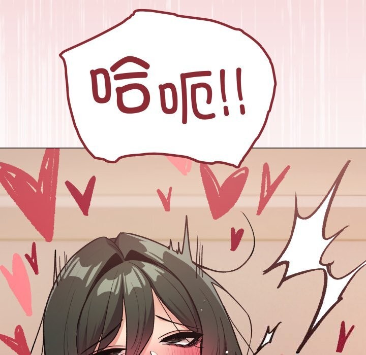 缺德邻居难相处 - 第47話 - page 175