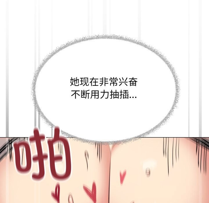 缺德邻居难相处 - 第47話 - page 179