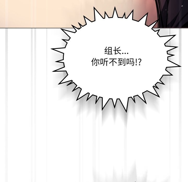 缺德邻居难相处 - 第47話 - page 187