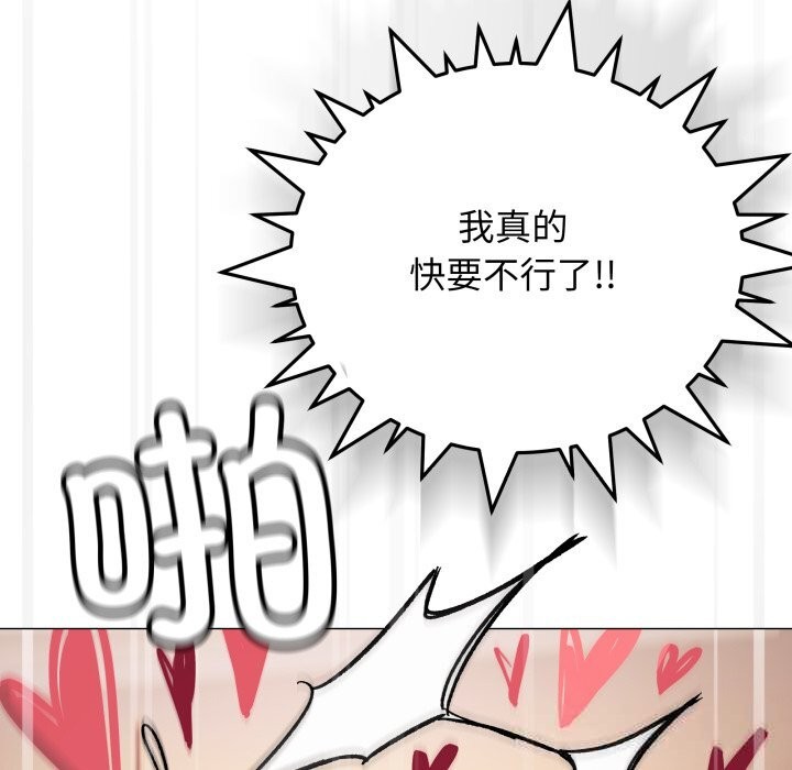 缺德邻居难相处 - 第47話 - page 188