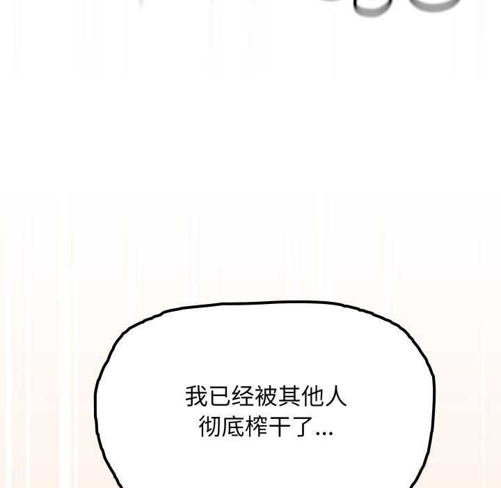 缺德邻居难相处 - 第47話 - page 191