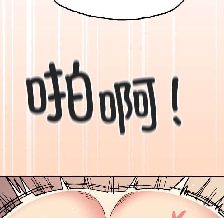 缺德邻居难相处 - 第47話 - page 192