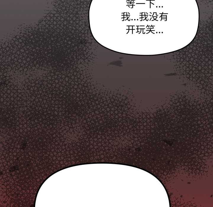 缺德邻居难相处 - 第63話 - page 9