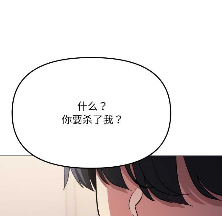缺德邻居难相处 - 第63話 - page 16