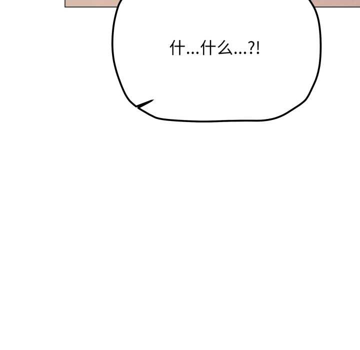 缺德邻居难相处 - 第63話 - page 23