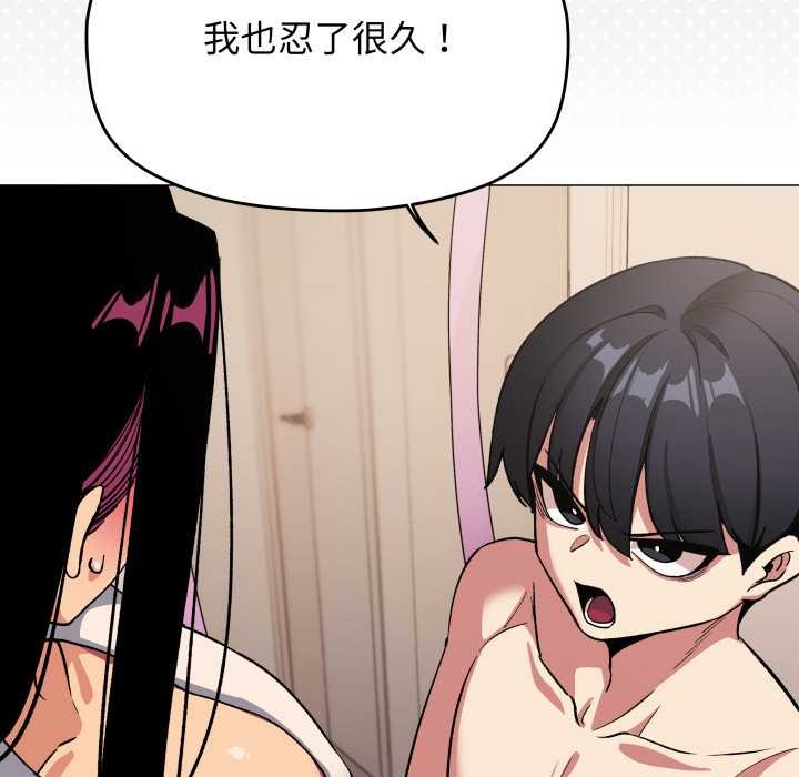 缺德邻居难相处 - 第63話 - page 31