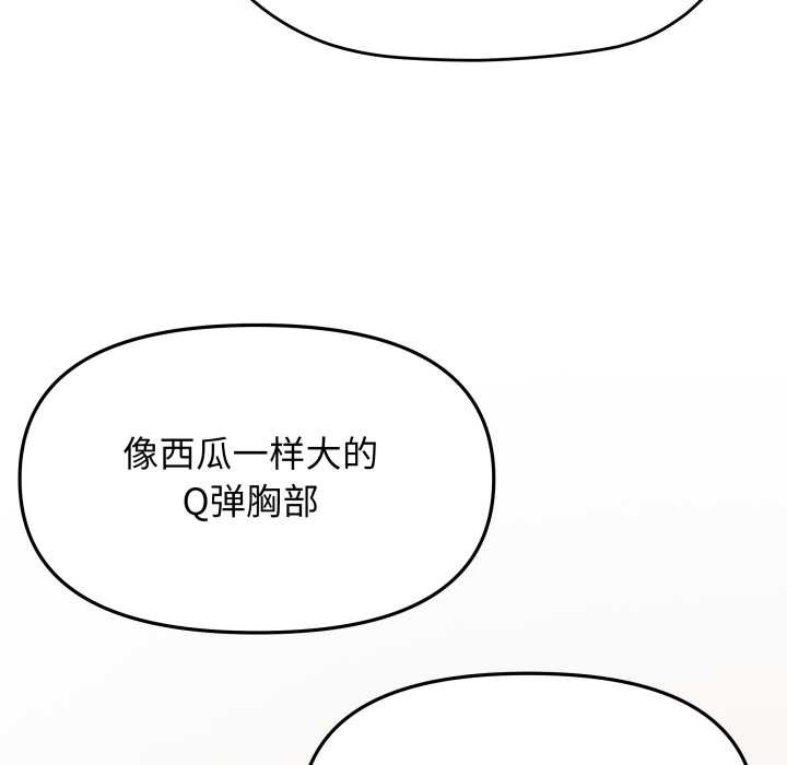 缺德邻居难相处 - 第63話 - page 36