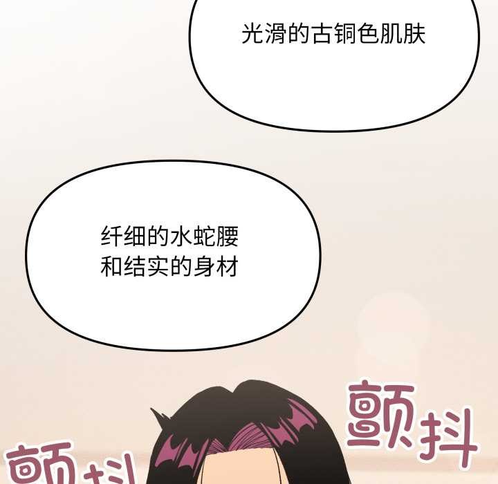 缺德邻居难相处 - 第63話 - page 37