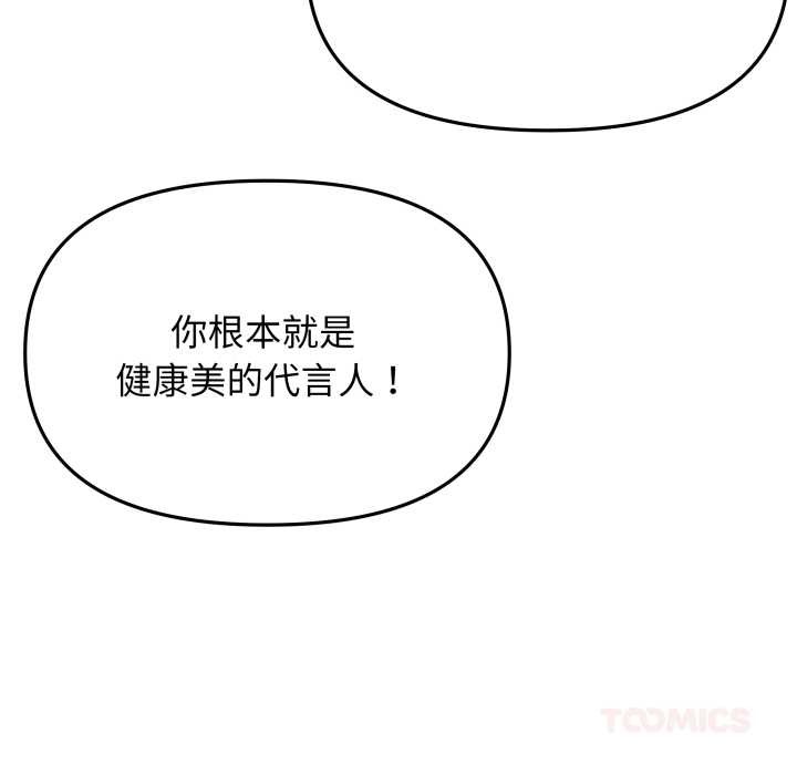 缺德邻居难相处 - 第63話 - page 40