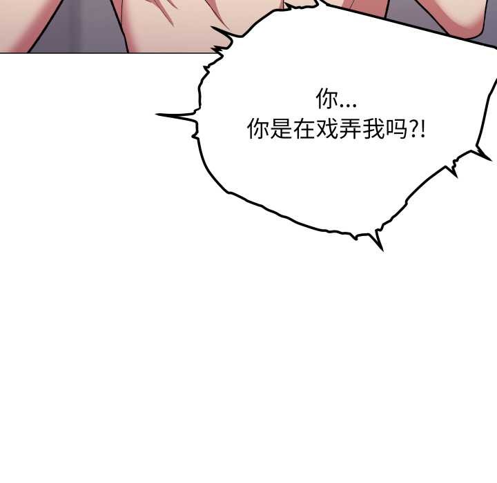 缺德邻居难相处 - 第63話 - page 48
