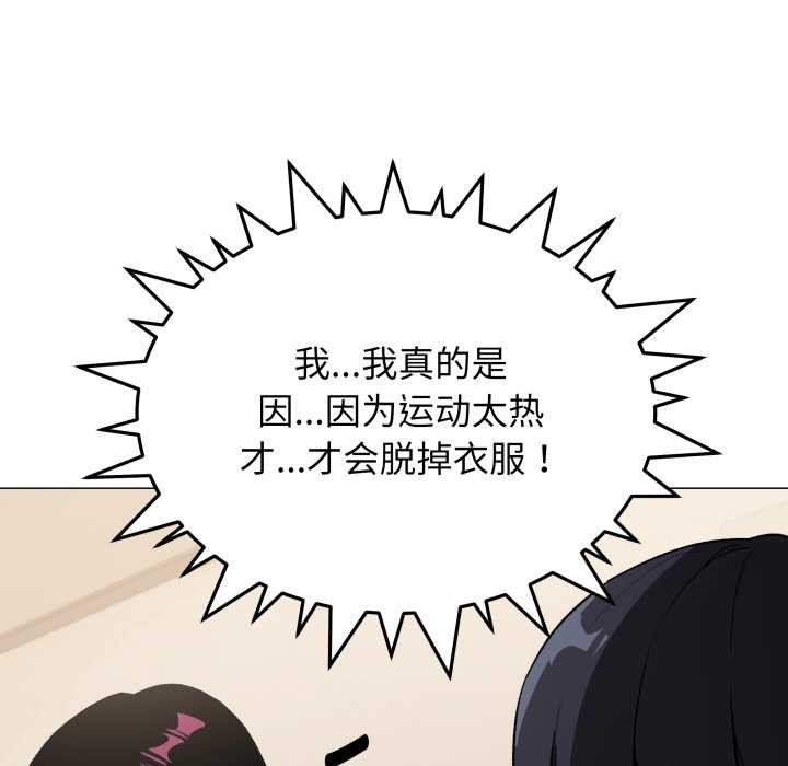 缺德邻居难相处 - 第63話 - page 49