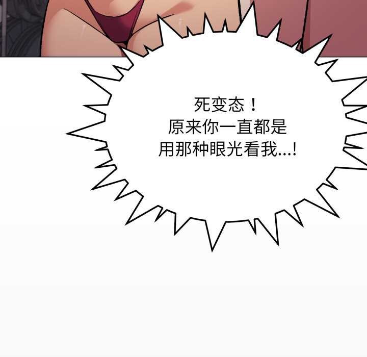 缺德邻居难相处 - 第63話 - page 51