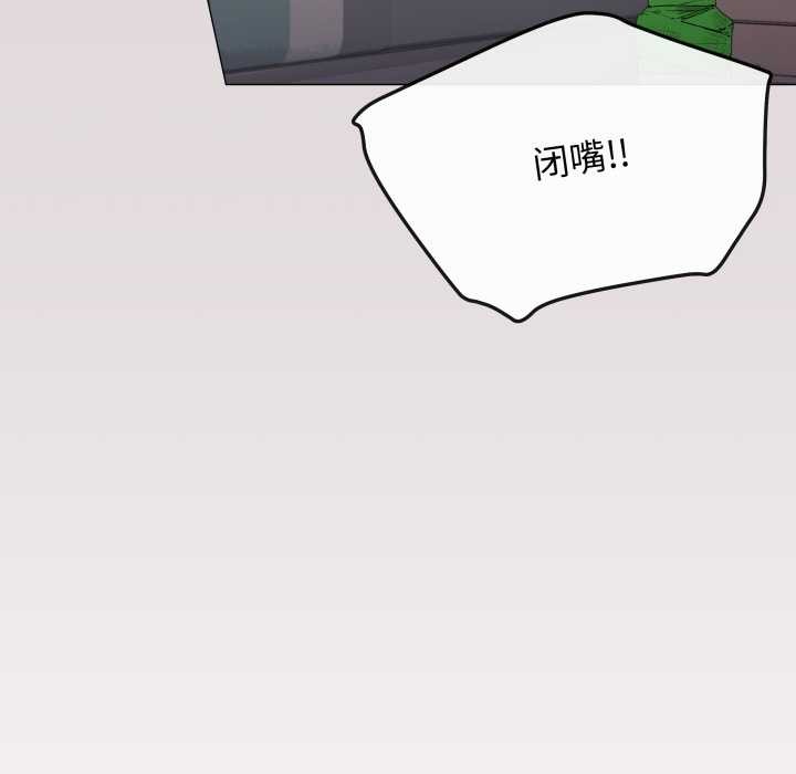 缺德邻居难相处 - 第63話 - page 54