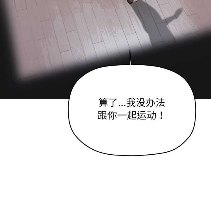 缺德邻居难相处 - 第63話 - page 57