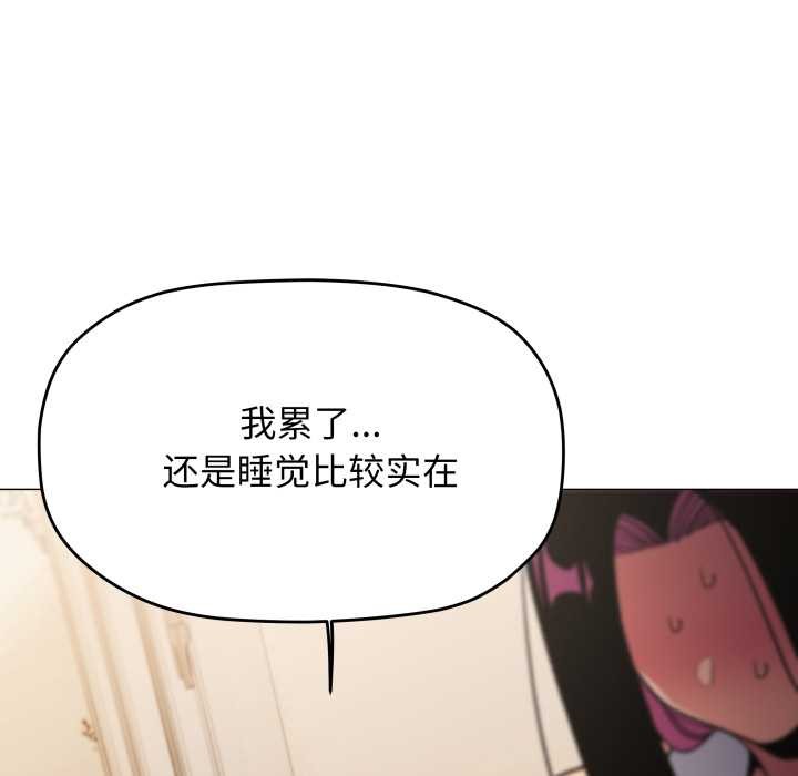 缺德邻居难相处 - 第63話 - page 61