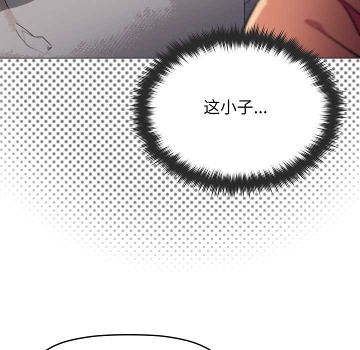 缺德邻居难相处 - 第63話 - page 63