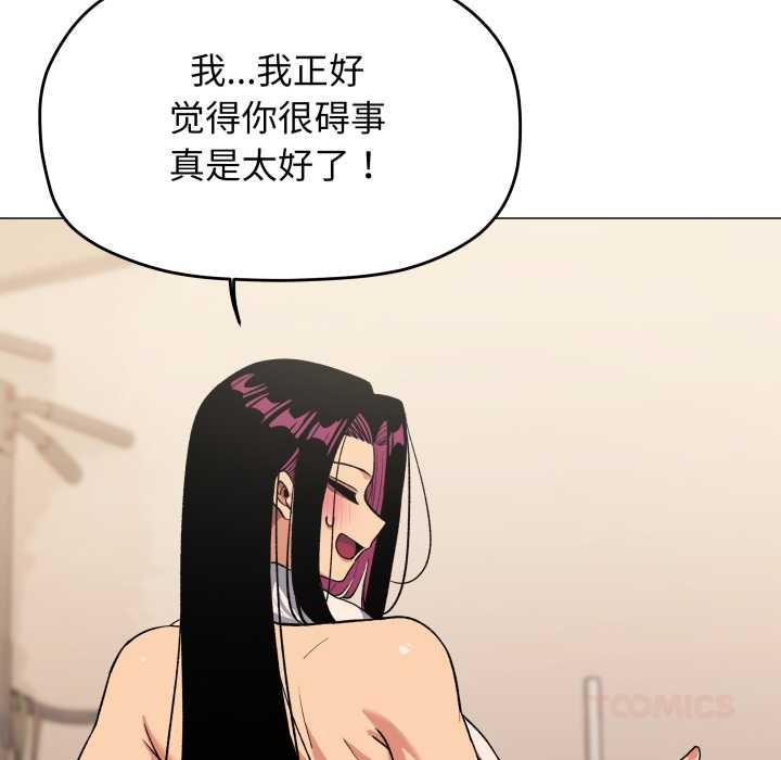 缺德邻居难相处 - 第63話 - page 64