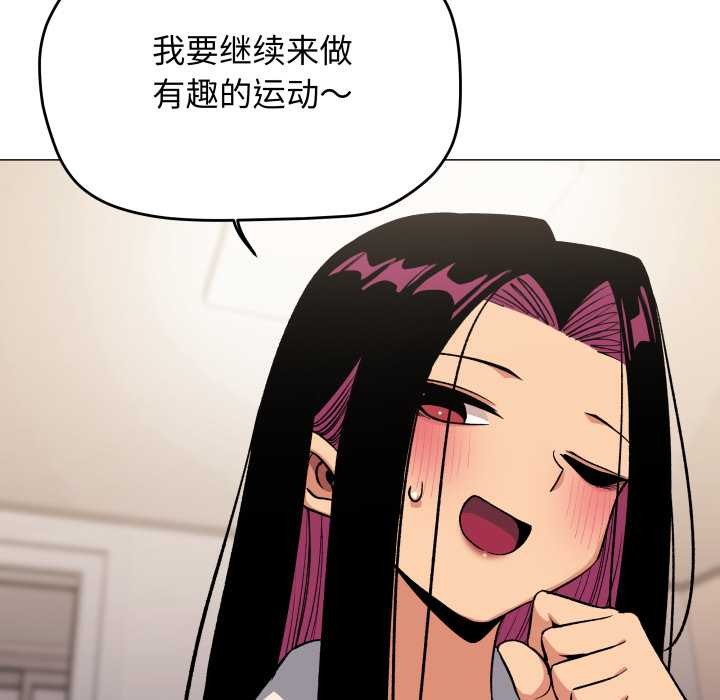 缺德邻居难相处 - 第63話 - page 67