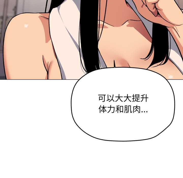 缺德邻居难相处 - 第63話 - page 68