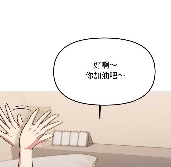 缺德邻居难相处 - 第63話 - page 69