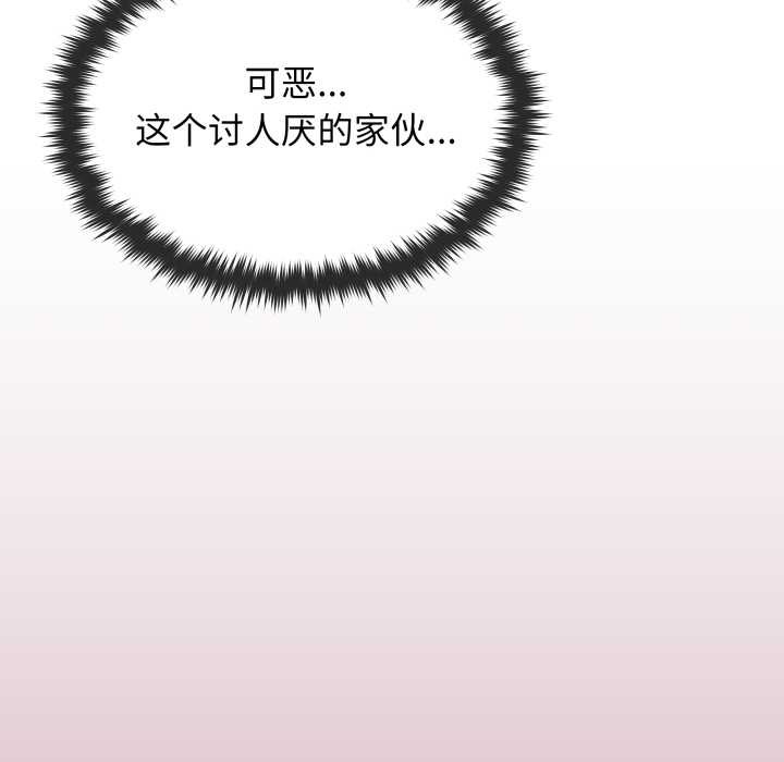 缺德邻居难相处 - 第63話 - page 71