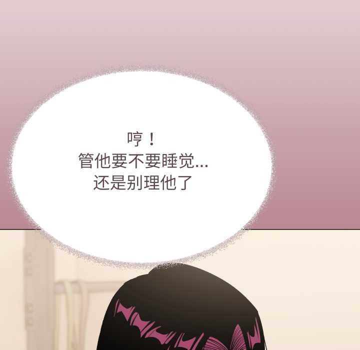 缺德邻居难相处 - 第63話 - page 72