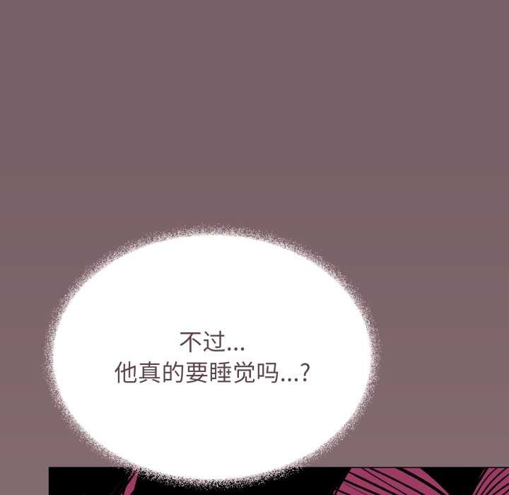 缺德邻居难相处 - 第63話 - page 75