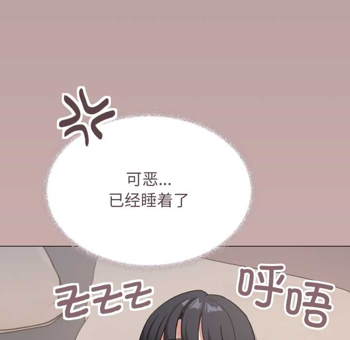 缺德邻居难相处 - 第63話 - page 78