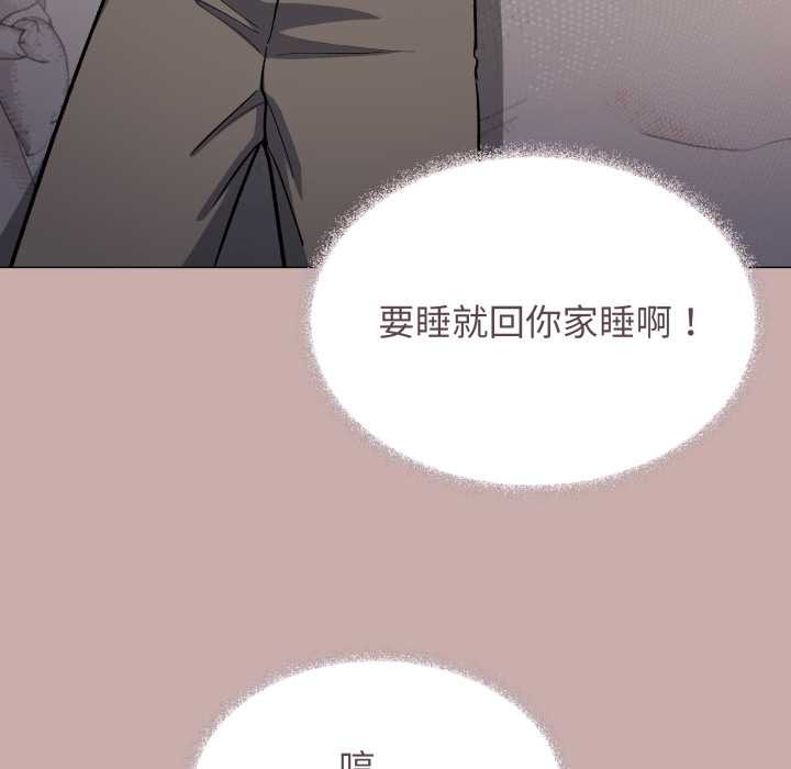 缺德邻居难相处 - 第63話 - page 80