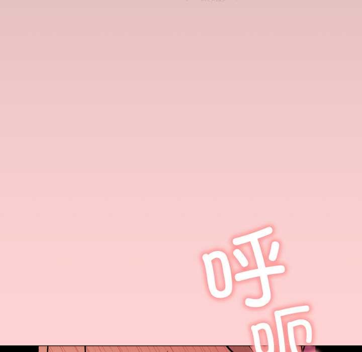 缺德邻居难相处 - 第63話 - page 94