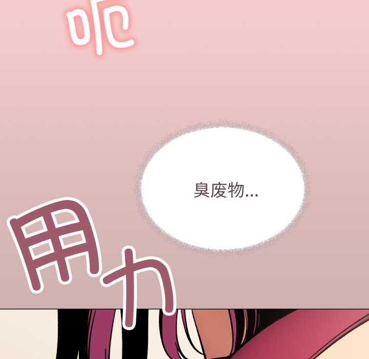 缺德邻居难相处 - 第63話 - page 96