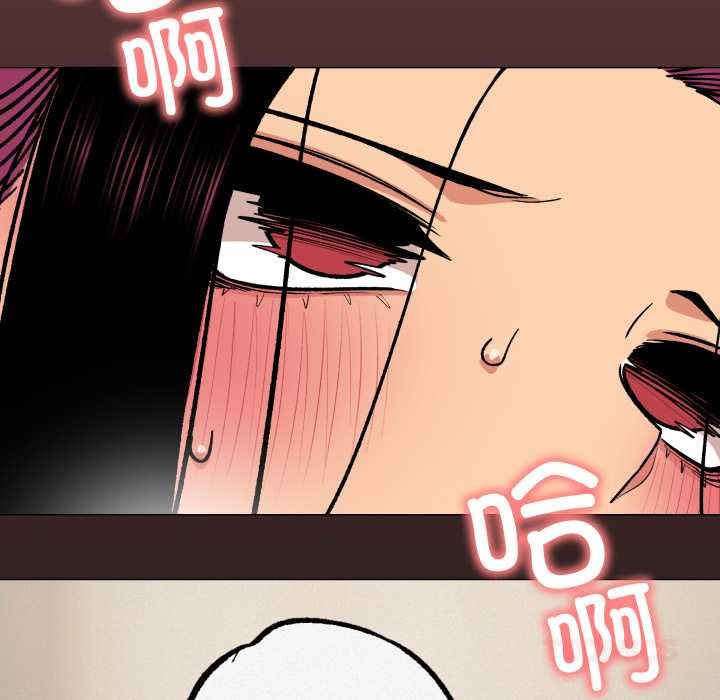 缺德邻居难相处 - 第63話 - page 100