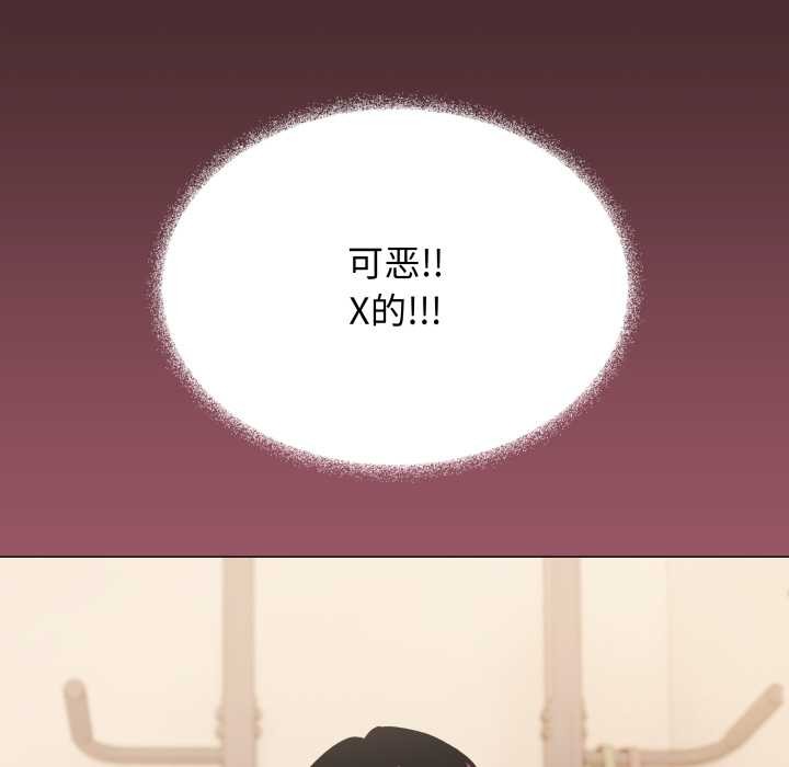 缺德邻居难相处 - 第63話 - page 102