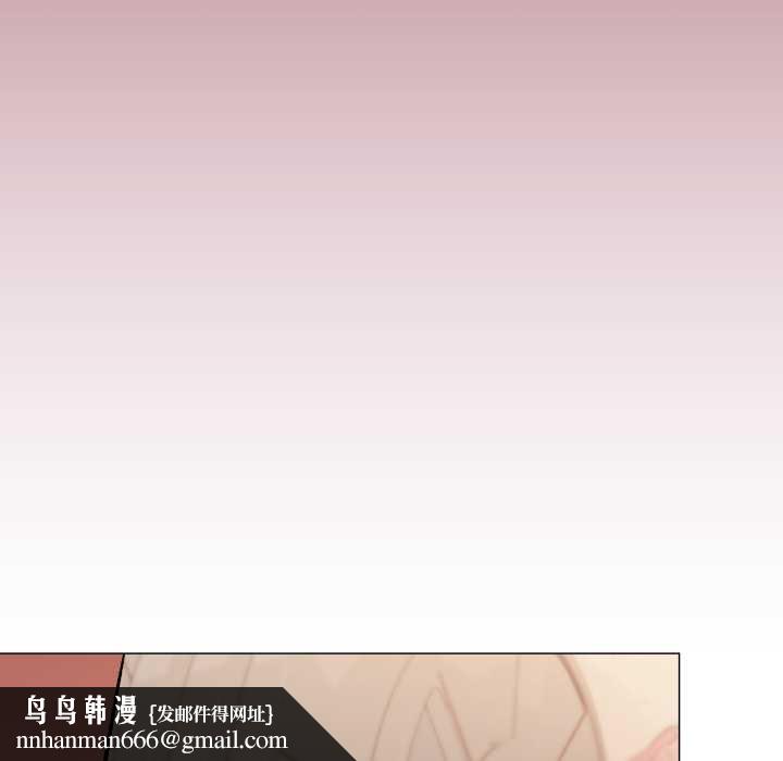 缺德邻居难相处 - 第63話 - page 105
