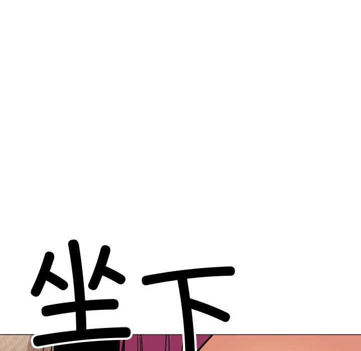 缺德邻居难相处 - 第63話 - page 108