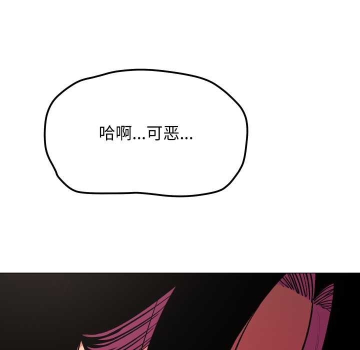 缺德邻居难相处 - 第63話 - page 111