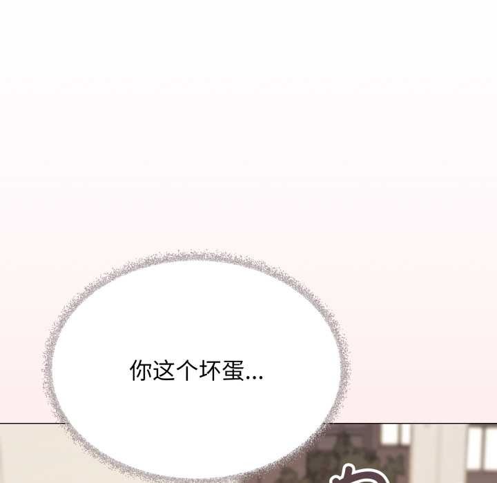 缺德邻居难相处 - 第63話 - page 113