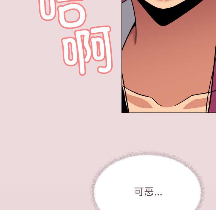 缺德邻居难相处 - 第63話 - page 121