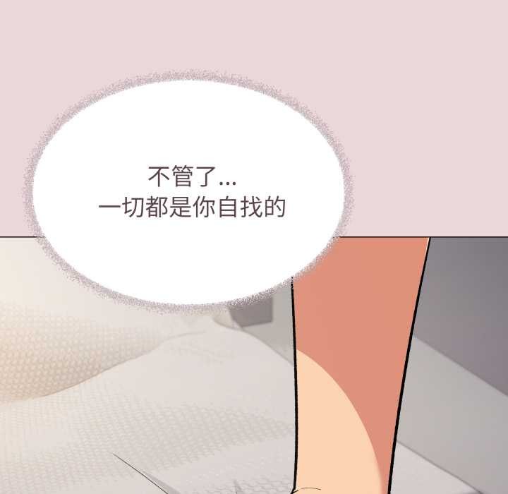 缺德邻居难相处 - 第63話 - page 125