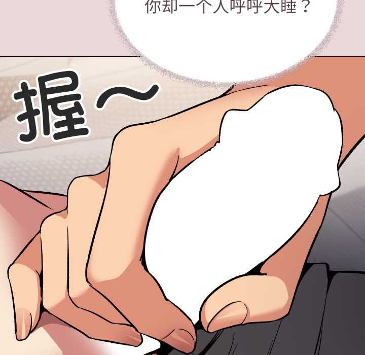 缺德邻居难相处 - 第63話 - page 131