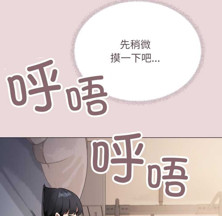 缺德邻居难相处 - 第63話 - page 133