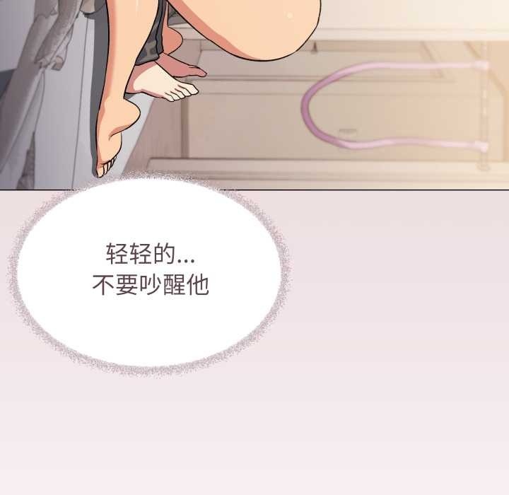 缺德邻居难相处 - 第63話 - page 135