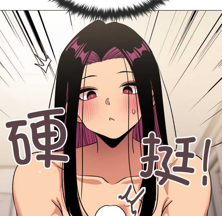 缺德邻居难相处 - 第63話 - page 141