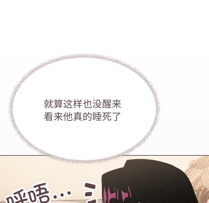 缺德邻居难相处 - 第63話 - page 146