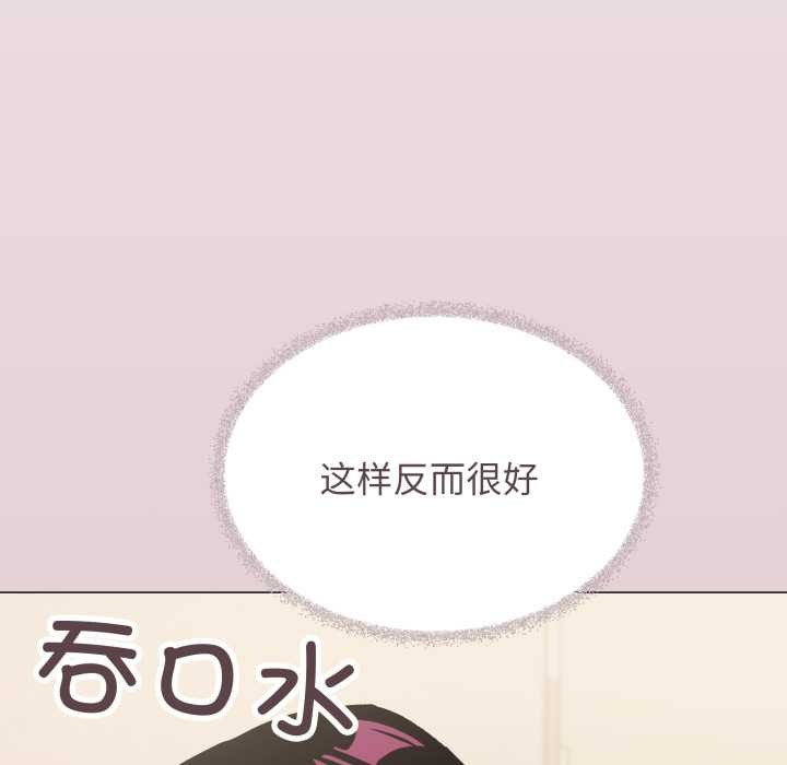 缺德邻居难相处 - 第63話 - page 149