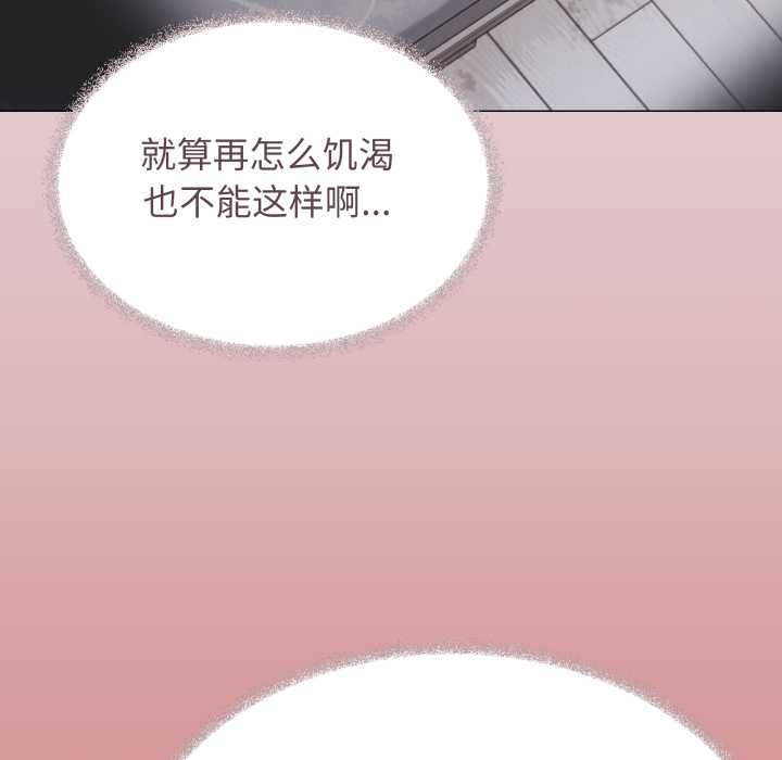 缺德邻居难相处 - 第63話 - page 156