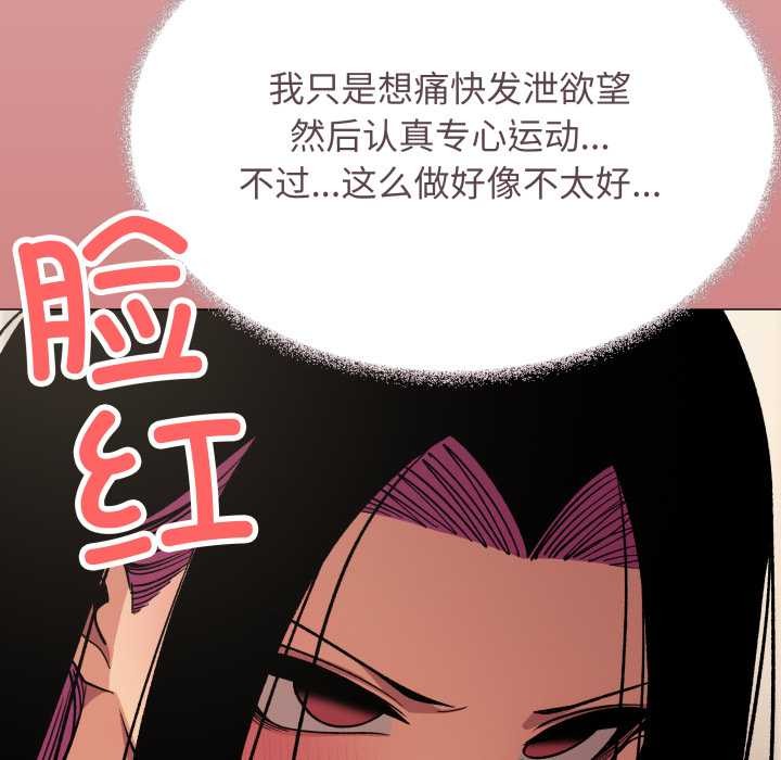 缺德邻居难相处 - 第63話 - page 157