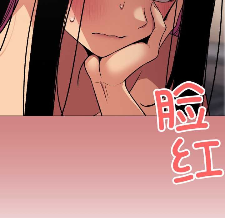 缺德邻居难相处 - 第63話 - page 158