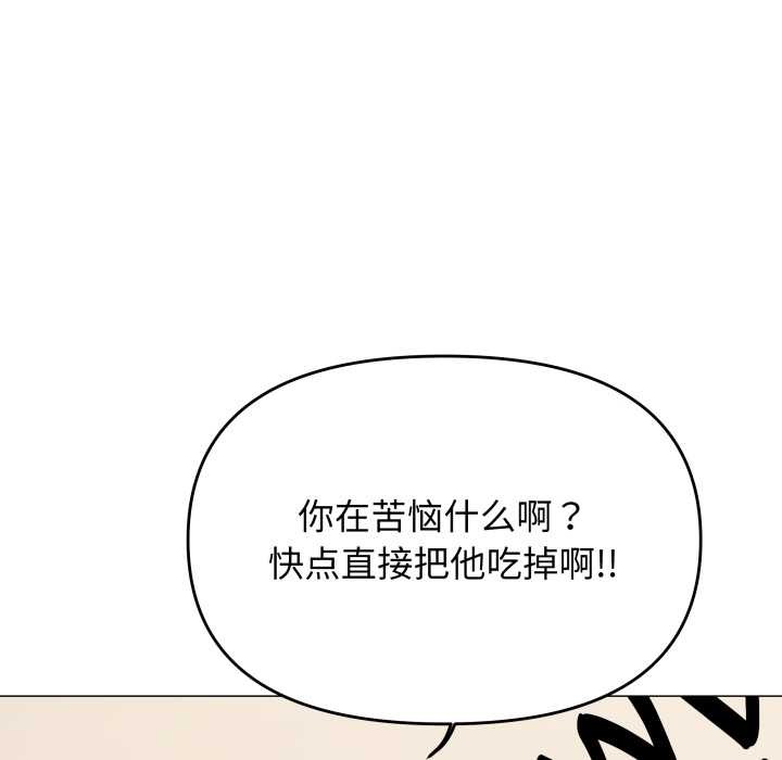 缺德邻居难相处 - 第63話 - page 162